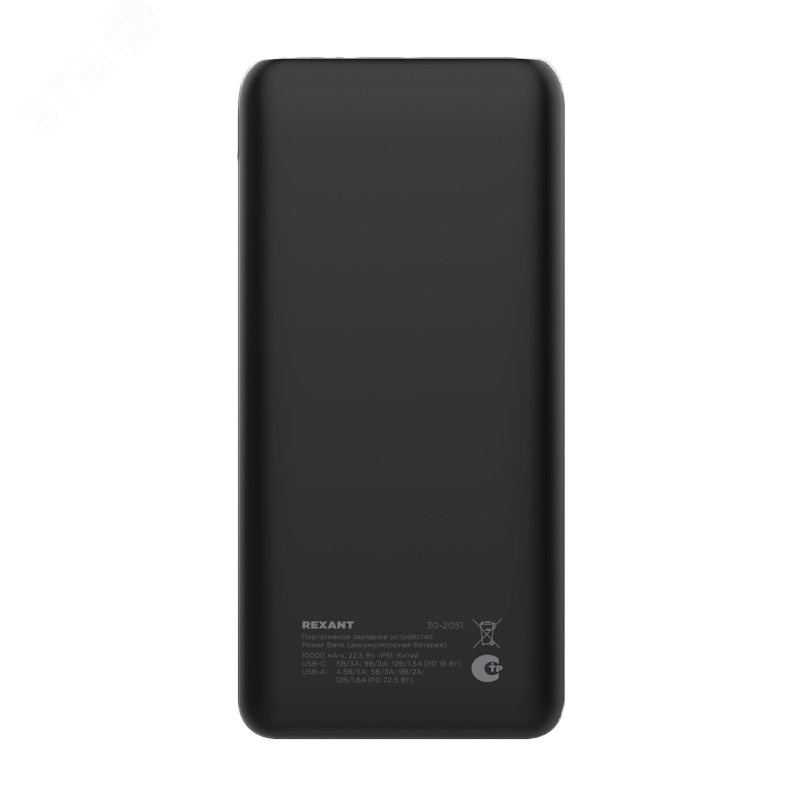 Устройство портативное зарядное Rexant Power Bank 30-2051 (аккумуляторная батарея) 10000 mAh, с Quick Charge и Power Delivery, черный в Муроме
