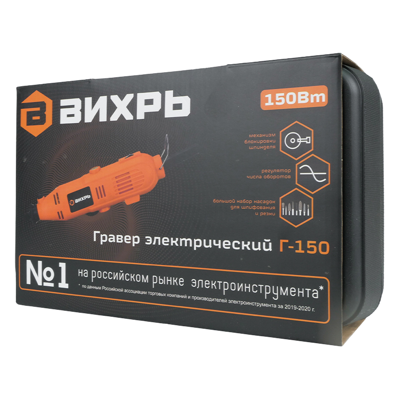 Гравер Вихрь Г-150 (цанга 2,3/3,2 мм, регулировка скорости вращения)
