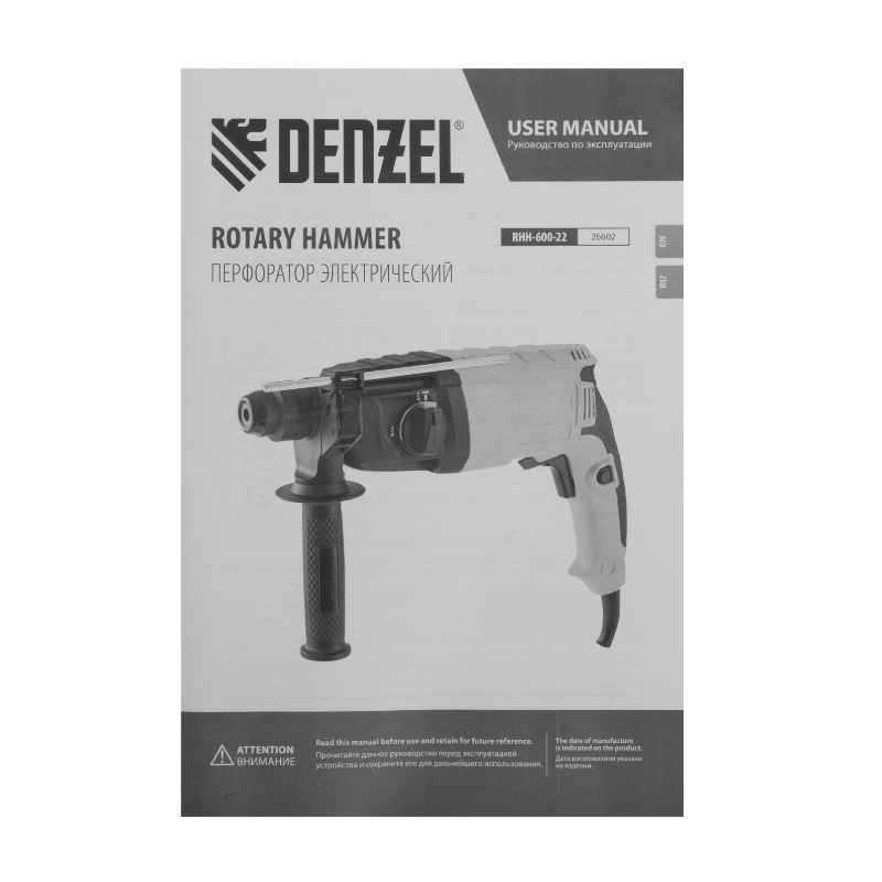 Перфоратор Denzel RHH-600-22 26602 в кейсе, с защитной муфтой в Иваново