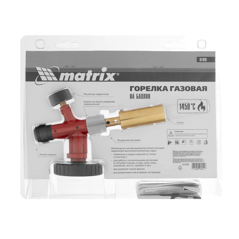 Горелка на газовый балон Matrix 91426, пьезоподжиг в Коврове