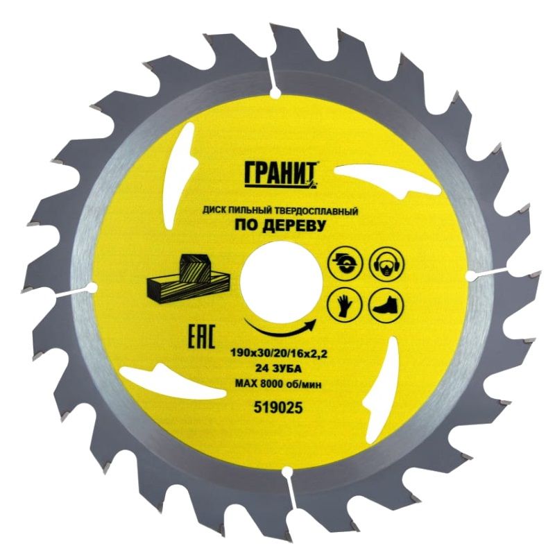 Диск пильный твердосплавный по дереву Гранит 519025 (190х30/20/16, 2.2 мм, количество зубьев 24 )