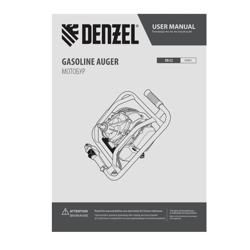 Мотобур Denzel DX-52 56001 в Угличе