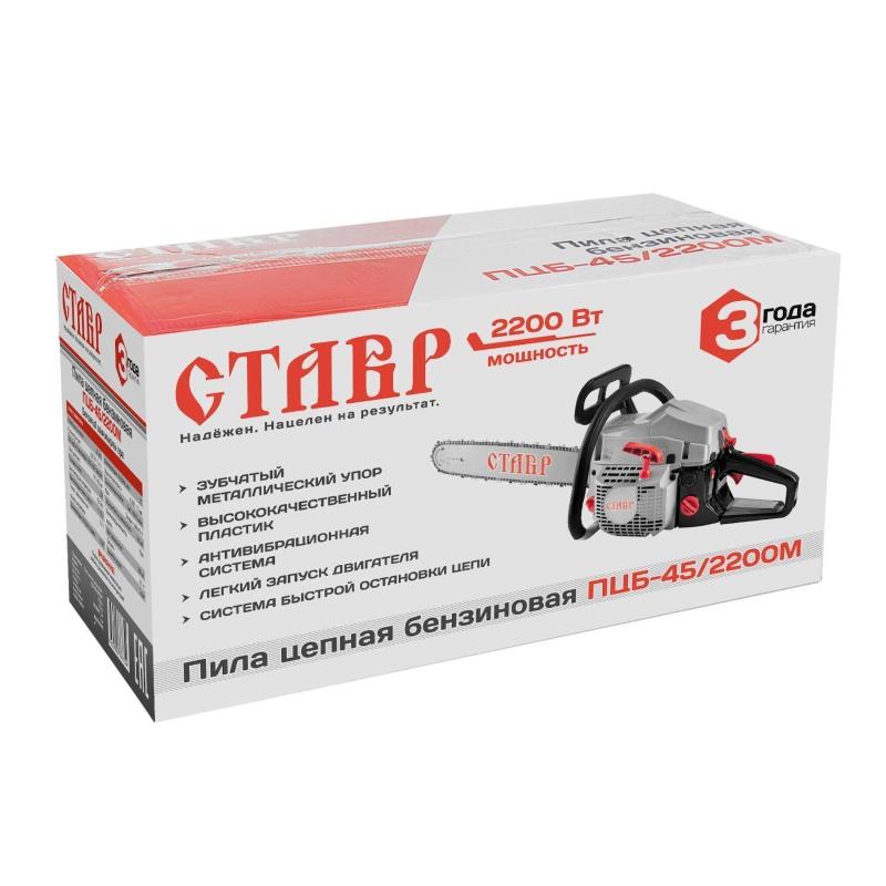 Бензопила Ставр ПЦБ-45/2200М в Переславле