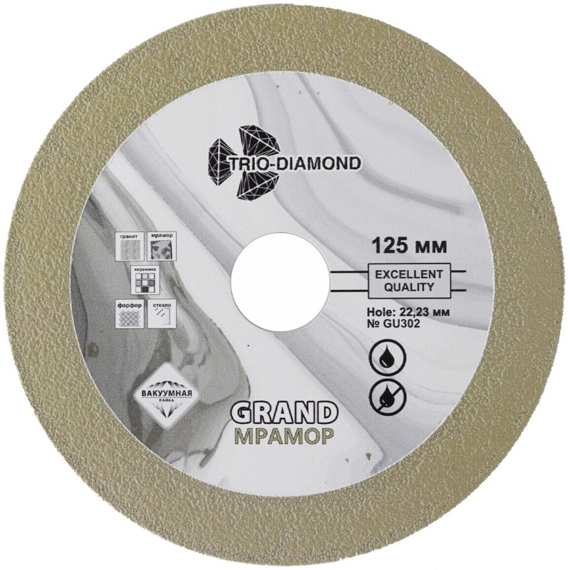 Диск алмазный Trio-Diamond Grand GU302, cплошной, мрамор, 125*22,23 в Угличе