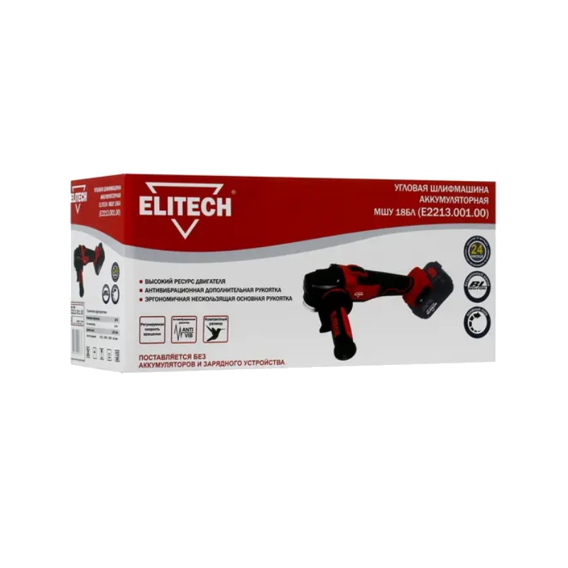 Угловая шлифмашина (болгарка) аккумуляторная Elitech МШУ 18БЛ Е2213.001.00, 125 мм, 18 В, без АКБ и ЗУ, плавный пуск, регулировка оборотов в Рыбинске