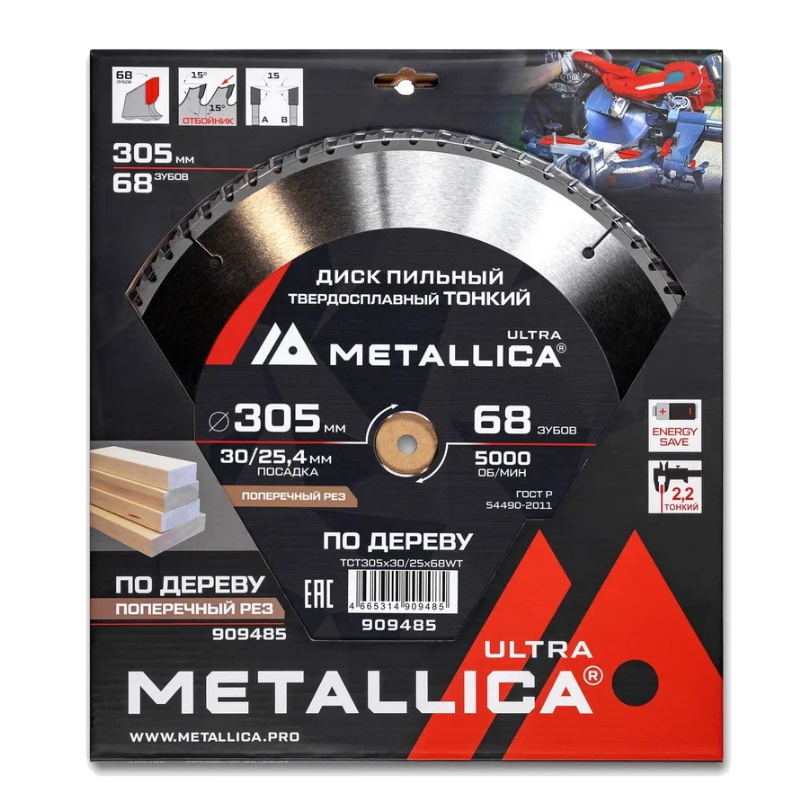 Диск пильный по дереву Metallica Ultra 909485, тонкий, 305x30/25,4 мм, 68 зубьев, Т=2,2 мм, поперечный рез в Рыбинске