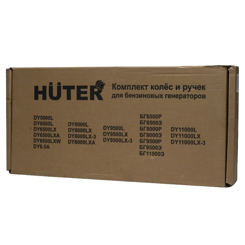 Комплект колес и ручек для бензогенераторов Huter 64/1/34, DY8000LX, DY9500L/LX/LX-3 в Череповце