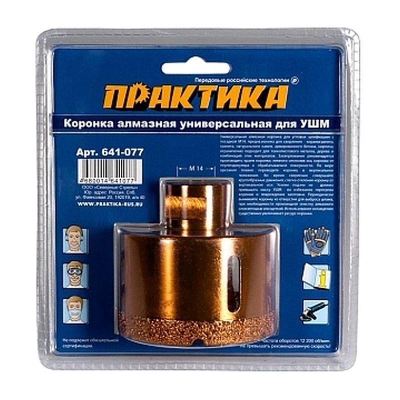 Коронка Практика алмазная для МШУ "Эксперт" 68 мм 641-077 в Иваново