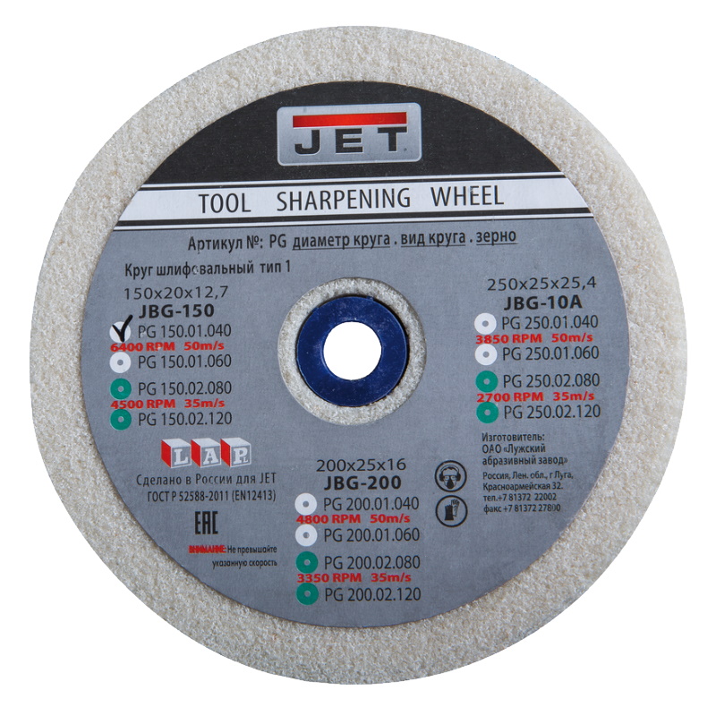 Круг для точила JET PG30001040 300х50х32 мм 40G белый IBG-12 4500₽