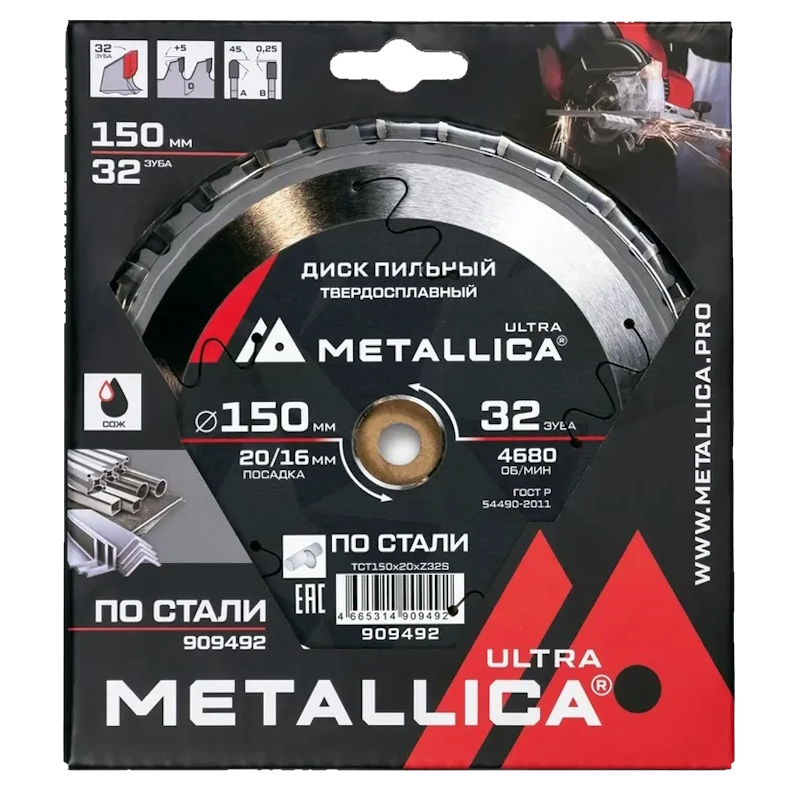 Диск пильный твердосплавный Metallica Ultra 909492 150x2016 мм 32 зуба Т20 мм по стали 1439₽