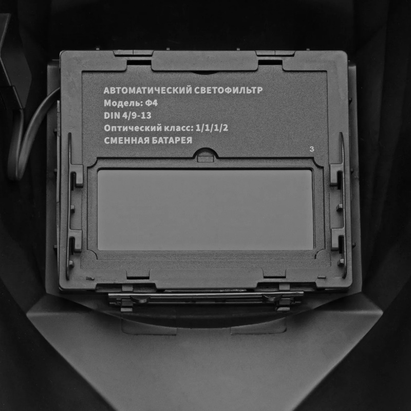 Щиток защитный лицевой (маска сварщика) Denzel F4 89715, DIN 9-13, смотровое окно 90х35