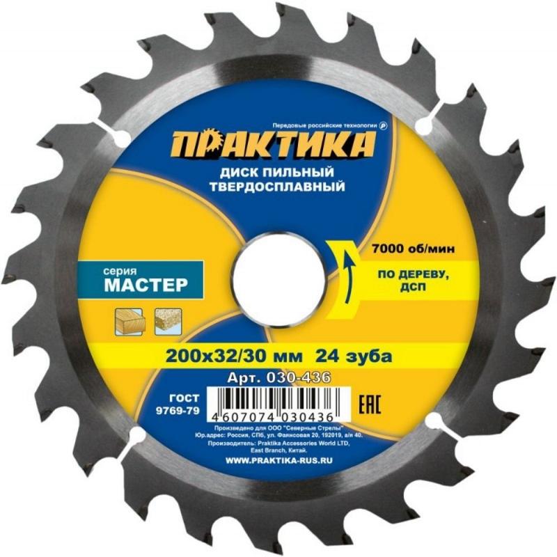 Пильный диск по дереву Практика 030-436 (200x32/30 мм, 24 зуба) в Вологде
