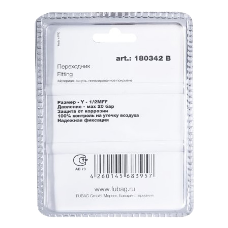 Переходник Fubag 180342B, Y – образный, 1/2"MFF, блистер