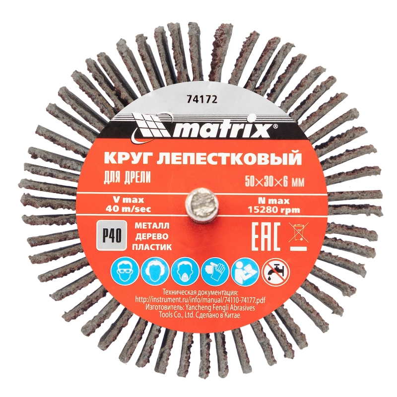 Лепестковый круг для дрели Matrix 74172 (P40, 50x30x6 мм) в Иваново