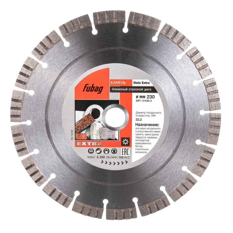 Алмазный отрезной диск по камню Fubag Stein Extra 31230-3 230x22.2 мм