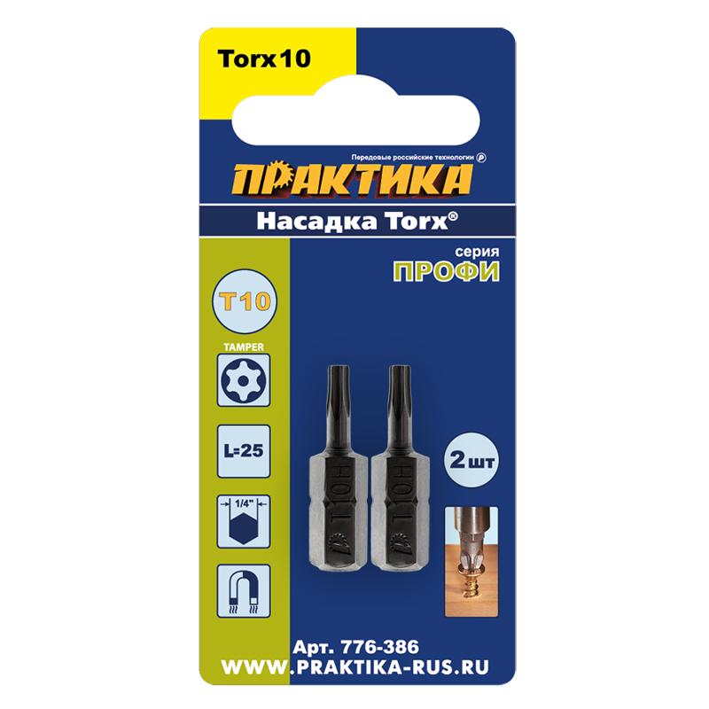 Набор бит отверточных Практика Профи 776-386, T10х25 мм, 2 шт. в Рыбинске