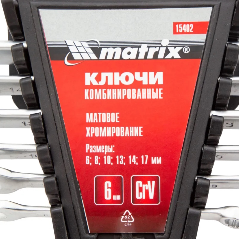 Набор ключей комбинированных Matrix 15402, 6 - 17 мм, 6 шт., CrV, матовый хром в Муроме