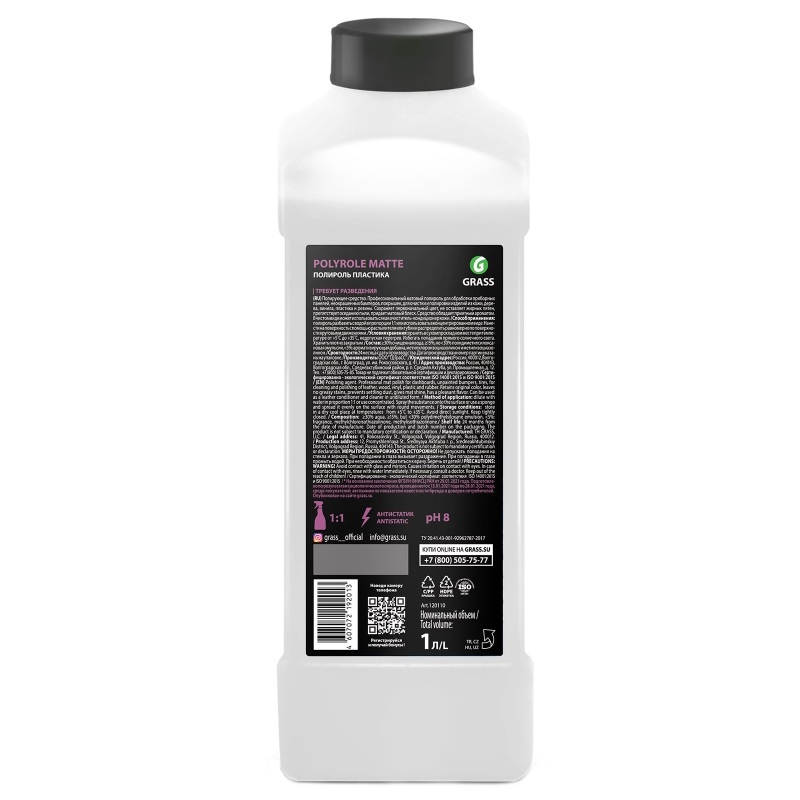 Полироль-очиститель пластика Grass Polyrole Matte (виноград, 1 л) в Иваново