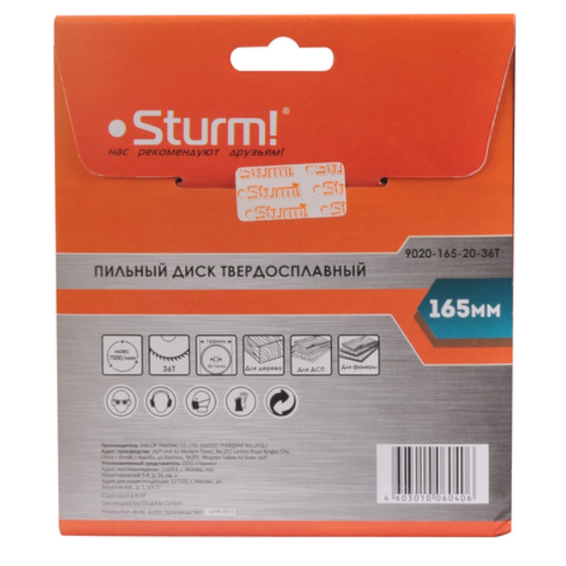 Диск пильный Sturm 9020-165-20-36T