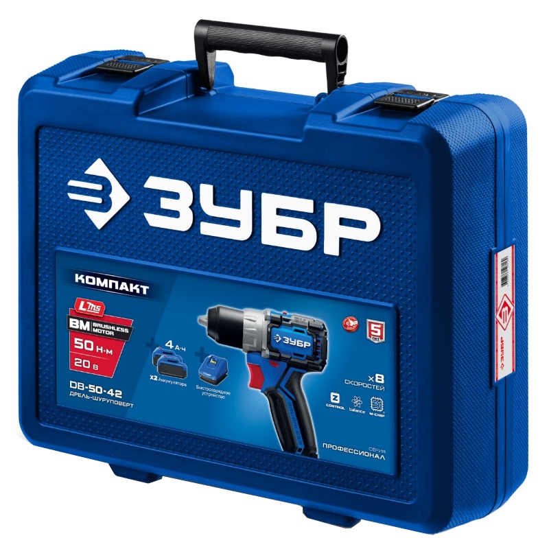 Бесщеточная Дрель-шуруповерт Зубр DB-50-42, КОМПАКТ #3 20 В, 50 Н·м, 2 АКБ LMS (4 А·ч), кейс, ПРОФЕССИОНАЛ в Угличе