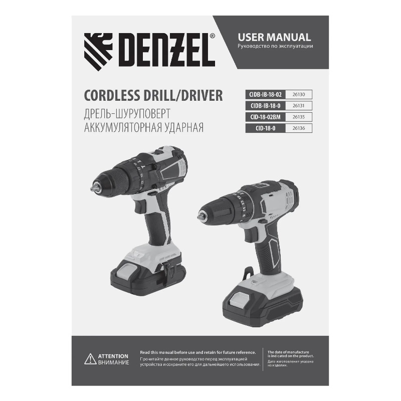 Дрель-шуруповерт аккумуляторная ударная Denzel CID-18-02BM 26135 (2xLi-Ion, 18 В, ЗУ, кейс) во Владимире