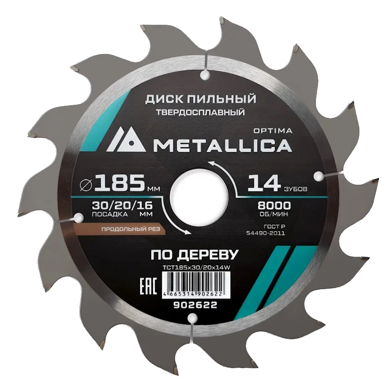 Диск пильный твердосплавный Metallica Optima 902622, 185x30/20/16 мм, 14 зубов, Т=2,4 мм по дереву продольный в Угличе