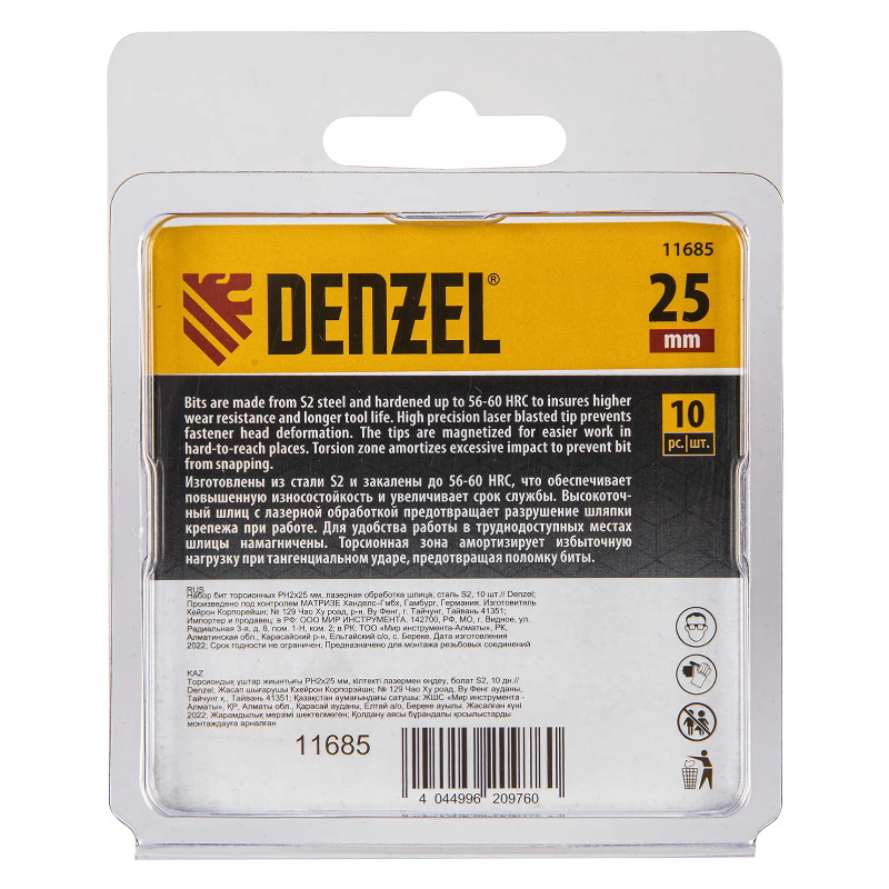 Набор бит торсионных Denzel 11685 PH2x25 мм, лазерная обработка шлица, сталь S2, 10 шт. в Муроме