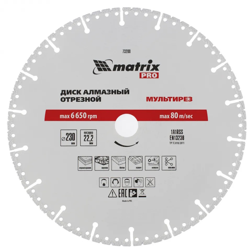 Диск алмазный отрезной Matrix PRO 73200, D230 х 22,2 мм, Мультирез, сухой/мокрый рез