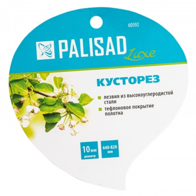 Кусторез Palisad LUXE 60592, 640-820 мм, телескопические алюминиевые ручки