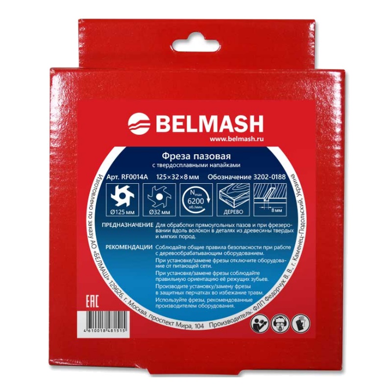 Фреза пазовая Belmash RF0014A 125х32х8 мм в Туле