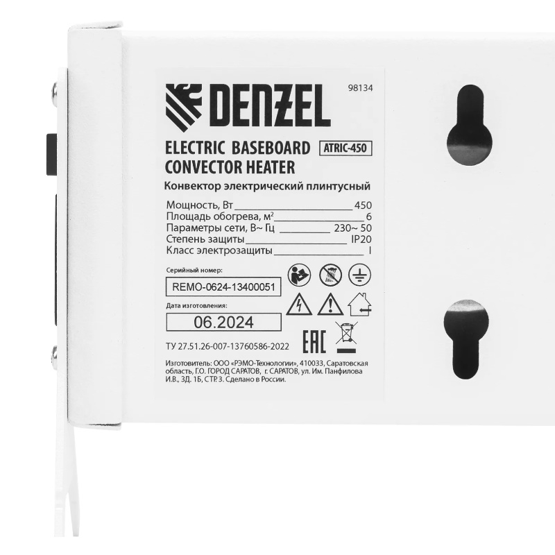 Конвектор электрический плинтусный Denzel ATRIC-450 98134, 230 В, 450 Вт, ТЭН в Туле