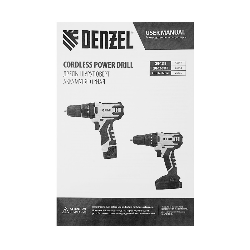 Дрель-шуруповерт аккумуляторная Denzel CDL-12-02BM 26105 в Муроме