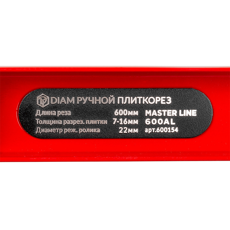 Плиткорез ручной Diam Master Line-600AL 600154, максимальная длина резки 600 мм