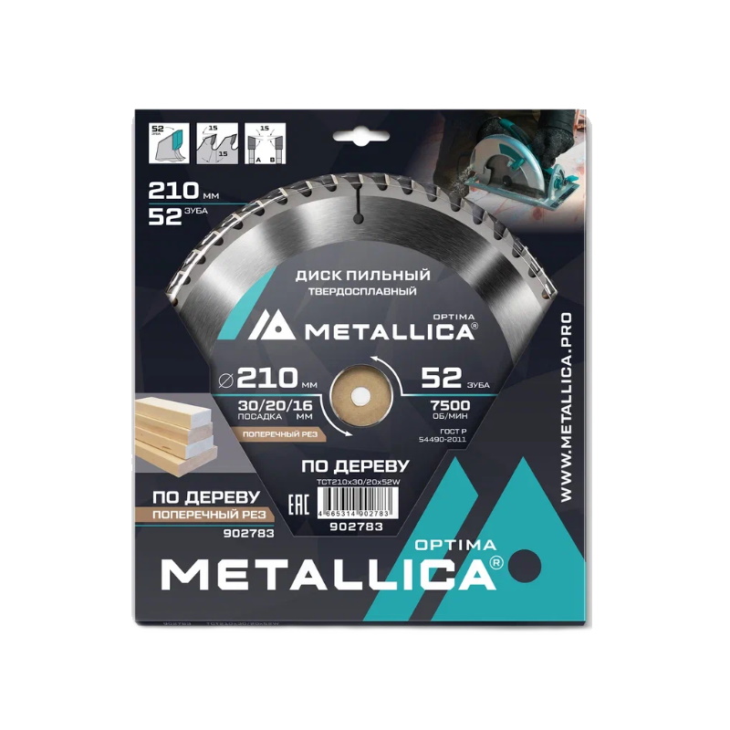 Диск пильный Metallica Optima 902783 тв. сплав. 210x30/20/16 мм, 52 зуба, Т=2,6 мм по дереву поперечный во Владимире