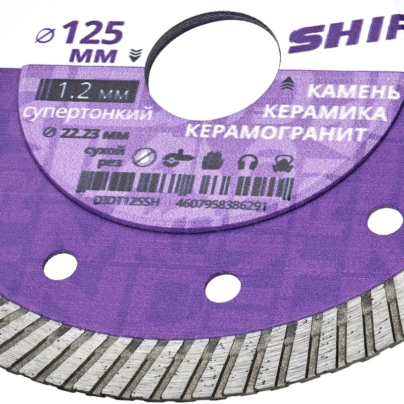 Диск алмазный ультратонкий турбированный Diamond Industrial shifter DIDT125SH, 125*10*1.2*22,23 в Ярославле