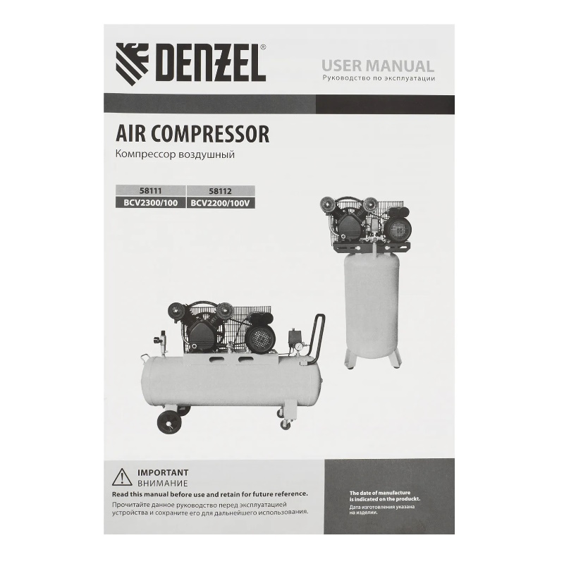 Компрессор воздушный Denzel BCV2300/100 58111, 2,3 кВт, 440 л/мин, 100 л в Костроме
