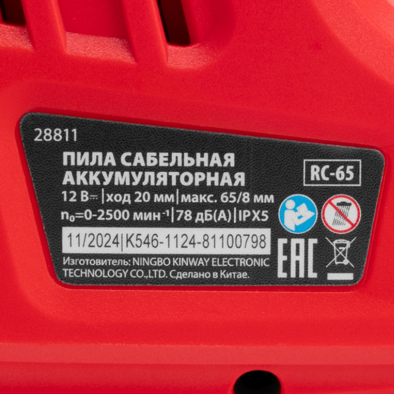 Пила сабельная аккумуляторная MTX RС-65 28811, Li-Ion, 12 В в Твери