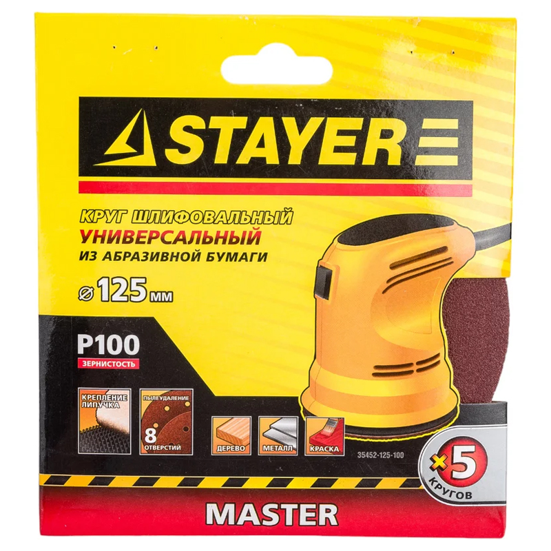 Шлифовальный круг Stayer 35452-125-100 (125 мм, Р100, 5 шт.)