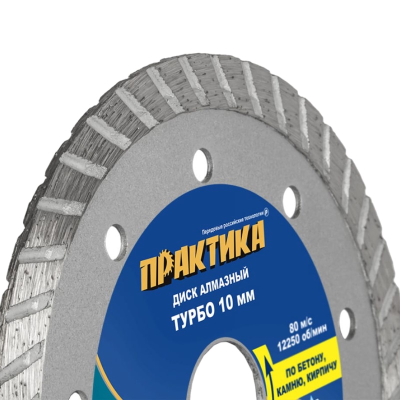 Диск алмазный турбированный Практика "Мастер" 030-726 (посадочный диаметр 22.2 мм, вес 0.14 кг) в Кинешме