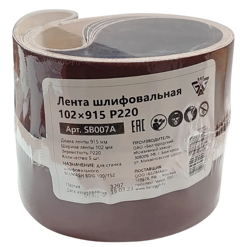Лента шлифовальная Belmash SB007A,102х915, Р220, 5 шт. в Угличе