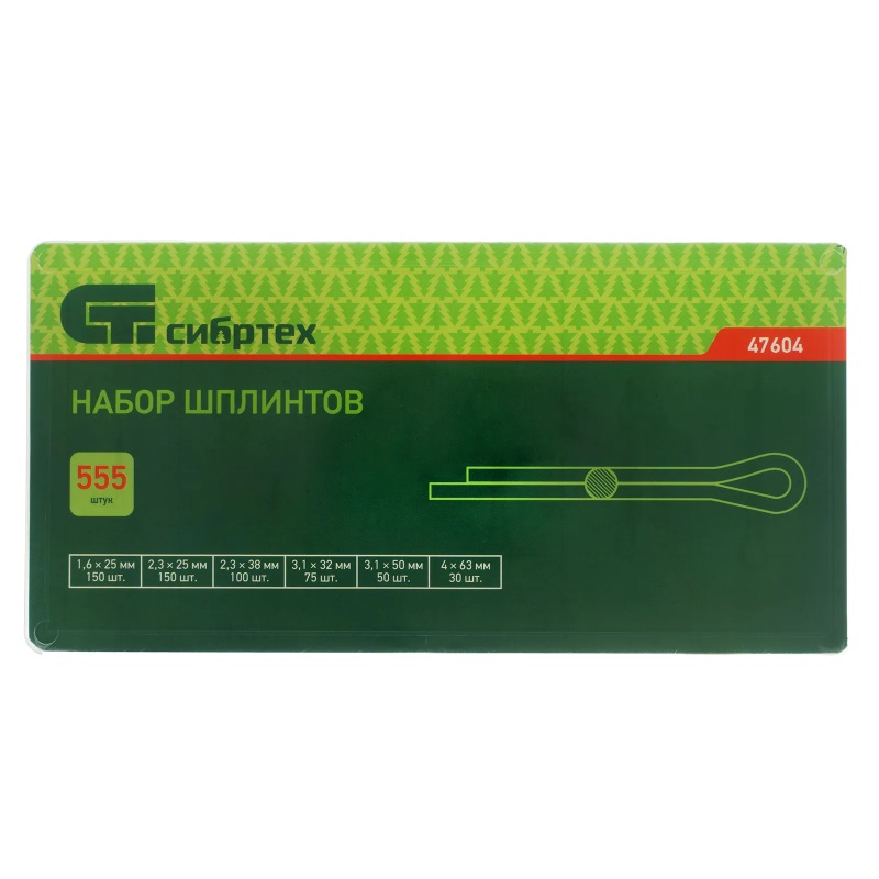 Набор шплинтов Сибртех 47604 (555 предметов) в Туле