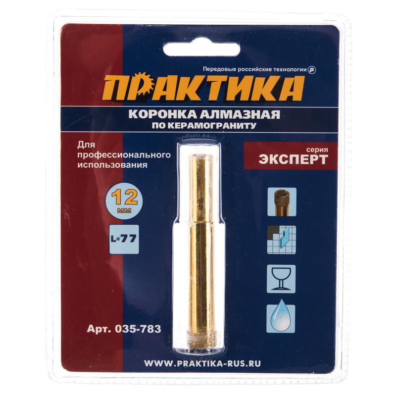 Алмазная коронка по керамограниту Практика Эксперт 035-783 (12 мм, 1 шт.) в Муроме