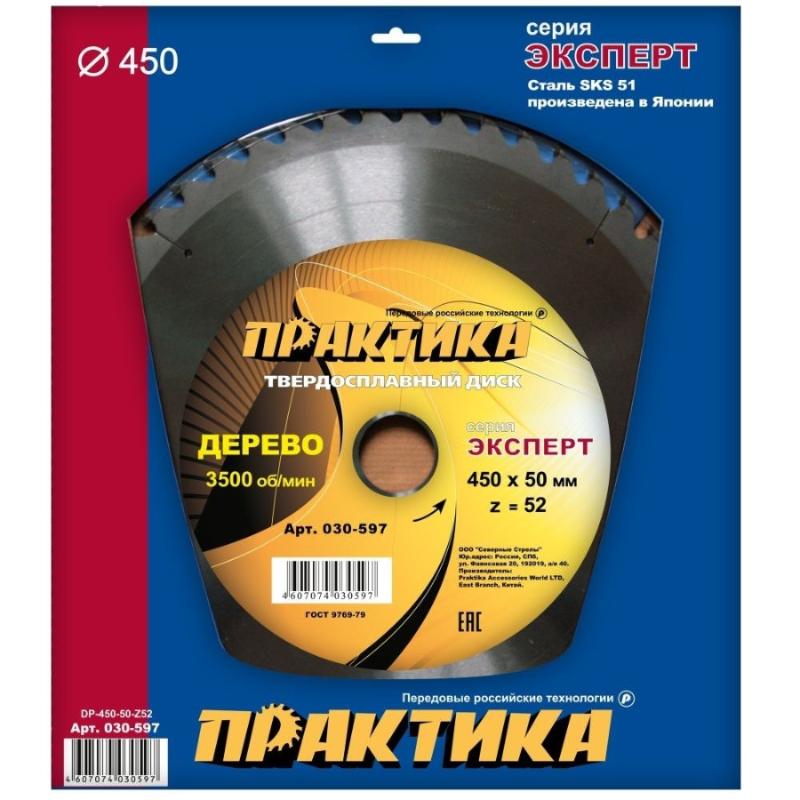 Пильный диск по дереву Практика 030-597 (450x50 мм, 52 зуба, ширина пропила 4 мм)