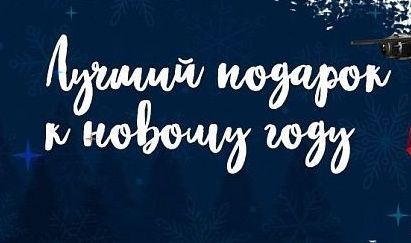Топ-10 идей для подарка мужчине на Новый год