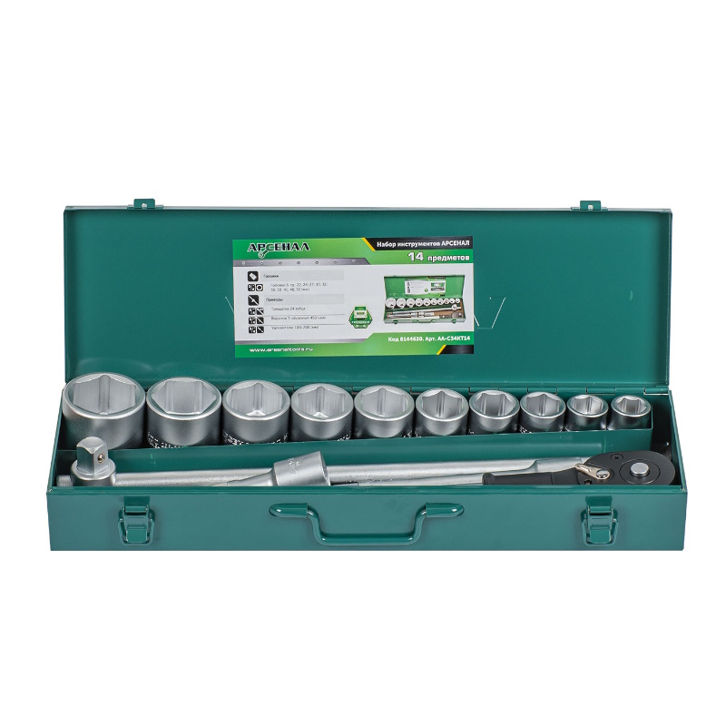 Набор инструментов Арсенал 8144630, 3/4