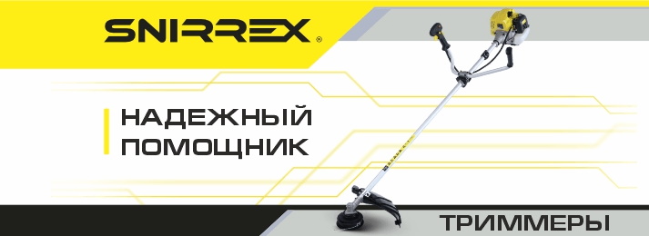 Бензокосы Snirrex в БИГАМ: три модели для безупречного газона