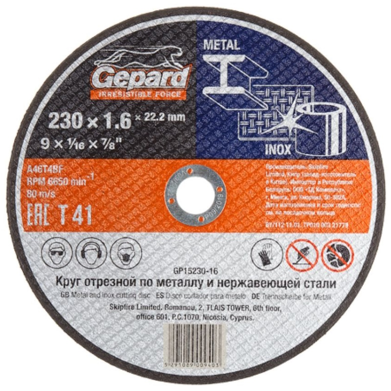 Круг отрезной Gepard GP15230-16, 230х1.6x22.2 мм, для металла и нержавеющей стали в Коврове