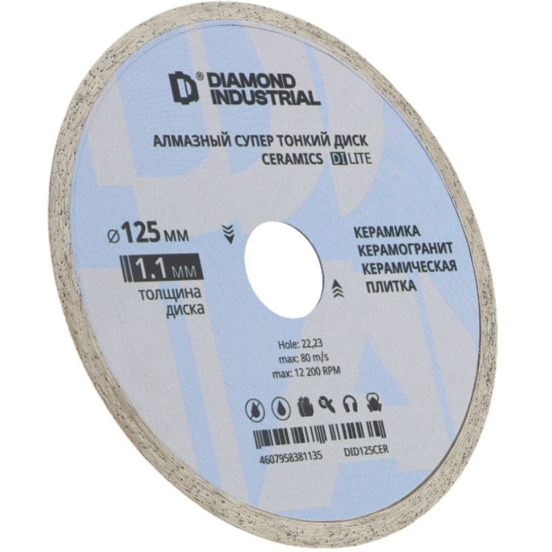 Диск алмазный супертонкий Diamond Industrial ceramics di lite DID125CER, 125*1.1*6*22,23 в Туле