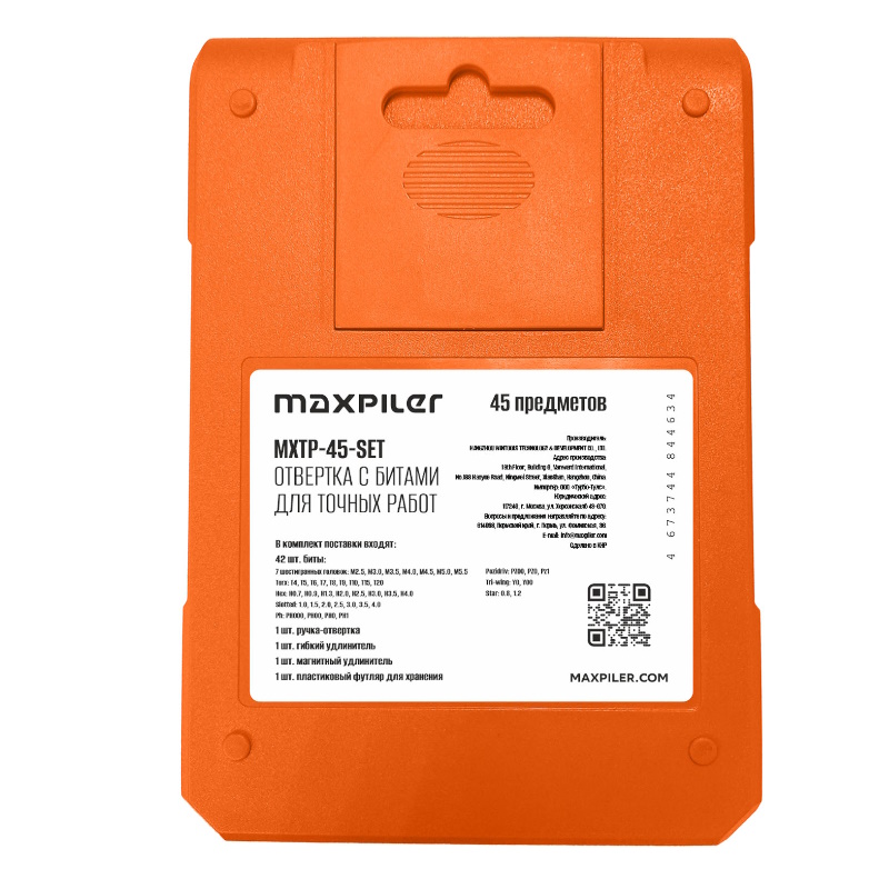 Набор бит и головок для точных работ с рукояткой Maxpiler MXTP-45-SET, 45 шт., 2 адаптера, кейс в Туле