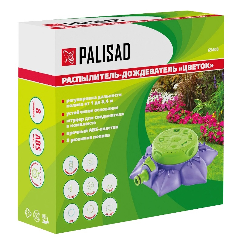Распылитель-дождеватель Palisad, 8 режимов, на подставке, с регулировкой 65400 в Ярославле